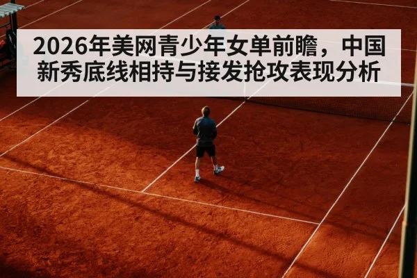 tennis return of serve action