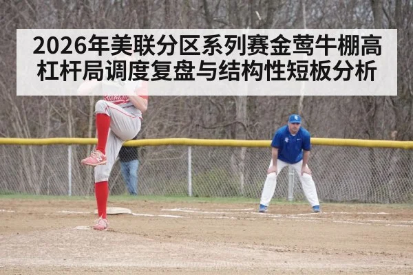 baseball relief pitcher bullpen